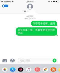 ����թƭ�ֳ�����������绰�ԳƵ��žֹ�����Ա ��Ҫͣ���Һ���