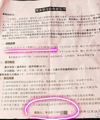 �ҳ������ۣ�����ȥ�μ�ѧУ����ĩ�ҳ���ѵ��û�뵽�Ǽٵģ�