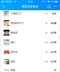 3块钱的麻辣烫 这量也太少了吧!果然一分价钱一分货