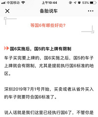 ������ �����򳵻�ȹ�6�𣿣���