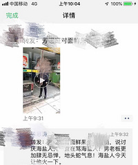 我就是不喜欢海盐人!这个老板说的话惹全海盐人都不高兴了!