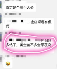 惊呆了!60多个金镯一夜间丢失 监控一点线索都没有!