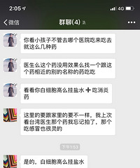 在嘉兴看个感冒要抽血雾化还要拍片 吓得我要去上海了!
