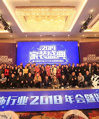 2019家装盛典嘉兴装饰行业2018年会暨颁奖典礼圆满结束