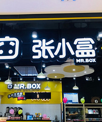 合乐城开业 1块钱就抢了杯奶茶