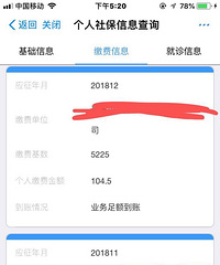 工资不涨 医保涨 退休工资越来越高 打工的工资却在跌