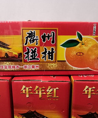 衢州特产椪柑滞销
