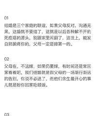 结婚太早到底好不好?