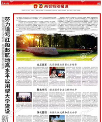 �������ģ�����ѧԺ���Ҫ�����˴�ѧ�ˣ���