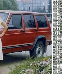 20��ǰ�ĳ��� ���ѣ�������