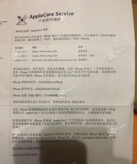 ƻ���ֻ������� ������������͵�� ��˾��˵������Ȩ����