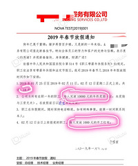 ���ս�1��18����٣���ҹ�˾̫������Ľ��