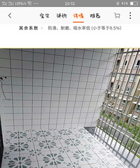 好喜欢校花图案的地砖 可惜家里人看不上...