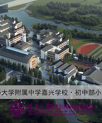 �ߴ��ϣ��廪��ѧ������ѧ����ѧУ�滮��Ʒ�����Ƶ�ع�