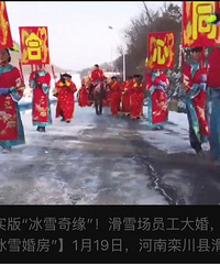 现实版“冰雪婚礼” 滑雪场员工大婚 同事准备“雪屋婚房”
