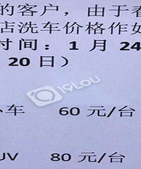 ��ʼ�ˣ�SUV����ϴ��80/�� ��������3����