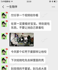 没劲!带着女儿回了趟老家 老公天天在微信上数落我
