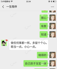 没劲!带着女儿回了趟老家 老公天天在微信上数落我
