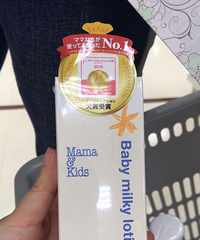 日本买的mamakids 4瓶552元还是很平价的!