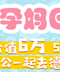 ���3�죡д�����ռ�Ӯ˫�˵¹���