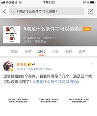 大家觉得满足什么条件才可以结婚?物质还是三观 欢迎投票