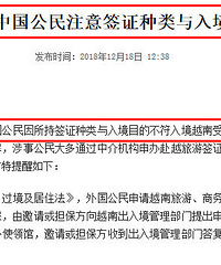 旅拍想去哪儿拍就去哪儿拍?有一对夫妻在泰国拍结婚照被抓