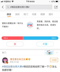 投票!大家会在朋友圈发情侣合照吗?好多人都说秀恩爱死的快