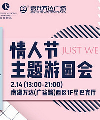 爱情闯关秘籍+神秘闯关礼 等你来领!