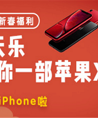 19¥���ڸ�����0Ԫ��iPhone��