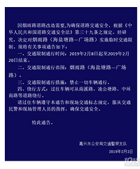 ���˳���ע�⣡���������·�ν�ֹ����ͨ��