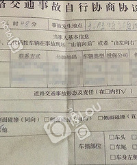 ���ӱ�ײ �Է�ȫ�𲻷� ���˻�����ң�