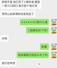 最快的一批90后 二胎都已经生完了!我还在磨蹭找对象
