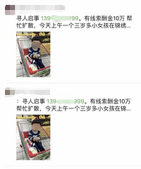 �������ˣ�����������Ȧ�贫����10��Ѱ��3�걻��Ů�� ԭ����