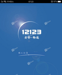 转弯压线被扣3分 罚100块 网上交罚款可以吗?