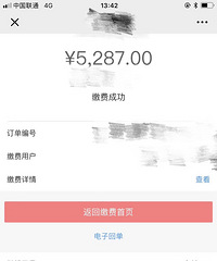 幼儿园已经开始缴学费了?据说一学期5000多还算便宜的!