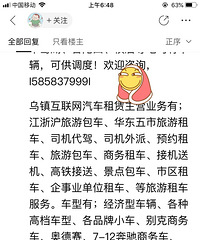 杭州包车到乌镇。杭州包车到乌镇多少钱