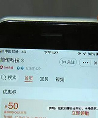 嘉兴一小伙在“天猫”上买了苹果X 收到货后了傻眼了!