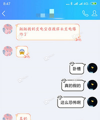 吓傻了!晚上睡觉充电宝突然爆炸!