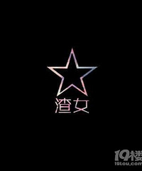 搞不懂!渣女其貌不扬一口黄牙! 兄弟还贴上去