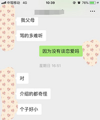大学同学相亲了好多个都不合适!要跟父母喜欢的男孩子结婚了