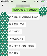 大学同学相亲了好多个都不合适!要跟父母喜欢的男孩子结婚了