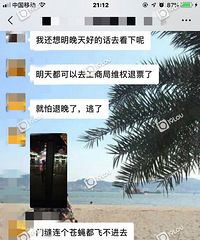 �ƻ�û���� ��ƱȺ���������ˣ�˵��̫����