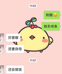 【今日话题】po一下#最尴尬的聊天记录#