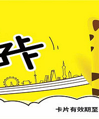 亲子卡399元疯抢 畅玩13个景区