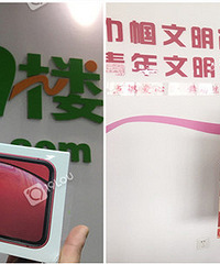 ���ʣ�����19¥  ϲ����һ̨iPhone��