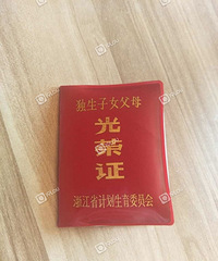 ����������֤�𣿾�˵��ǰ�����ļ�ͥ���Ǻ��Ժ���