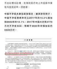 天呐!三个男人中就有一个男人那方面不行 我还是蛮幸运的