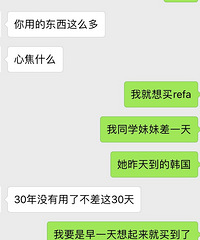 穷鬼的艰难!想买个25块的刮痧板 结果看上了refa