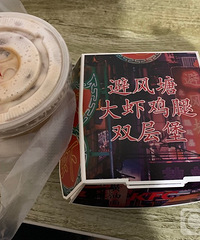 KFC新出的避风塘大虾鸡腿双层堡 买的实物把我惊到了!