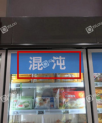 ����=��⽣������ڸ�Ц��